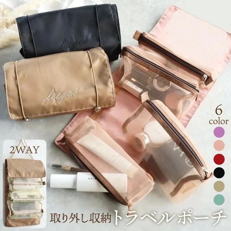 【1つ買うと10個無料】SNS話題 2way お泊まり 4点 旅行ポーチ 小物入れ お風呂 温泉 帰省 便利 グッズ ロール 化粧道具 化粧品 女性 メンズ プレゼント デート 折り畳み 海外 スキー
