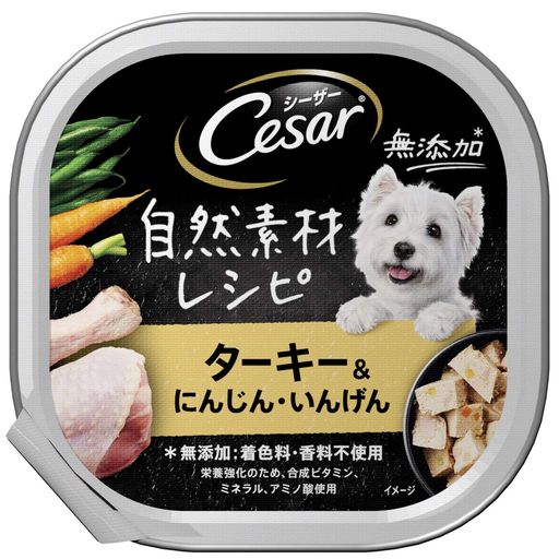 シーザー ドッグフード 自然素材レシピ ターキー&にんじん・いんげん 85G×28個 (まとめ買い)