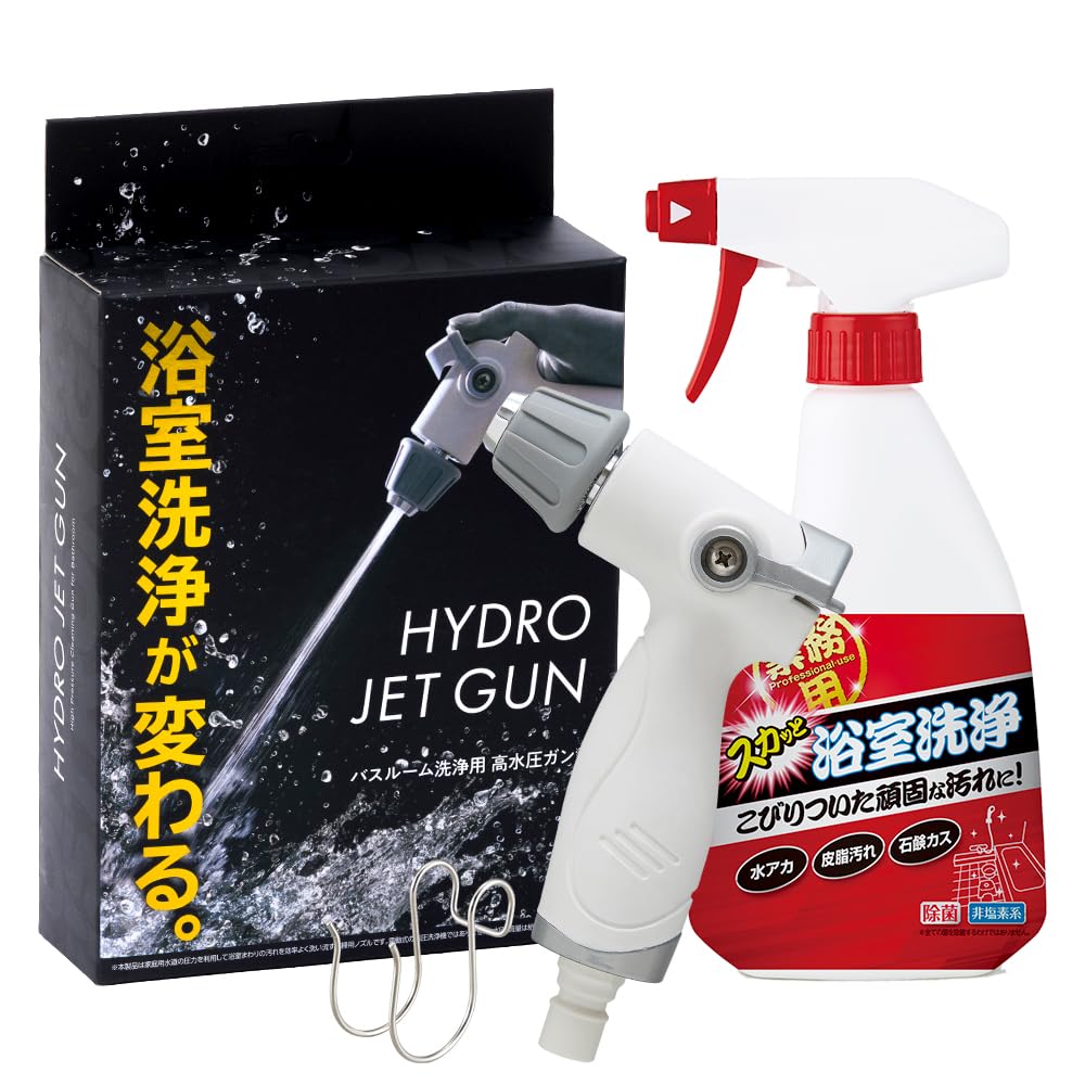アイメディア(Aimedia) ジェット水流 高水圧洗浄 洗剤セット 浴室掃除 シャワーヘッド ノズル ワンタッチ付け替え 電源不要 水圧 水流調節 風呂 洗剤 除菌 浴槽 排水口 掃除 フック付 お