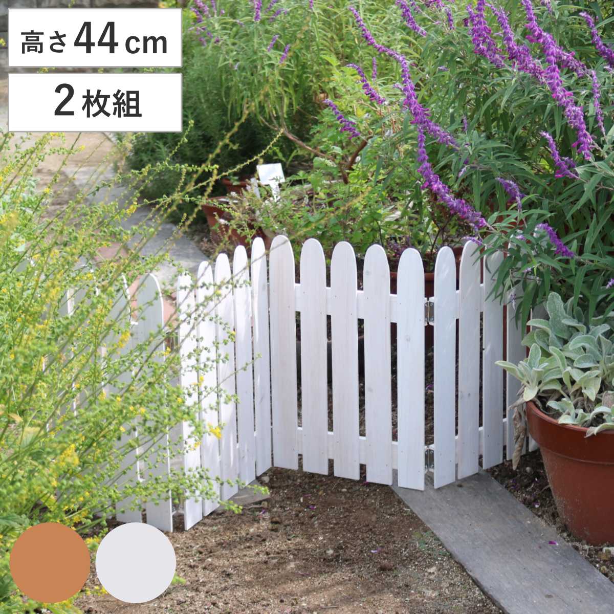 フェンス 折り畳めるウッドミニフェンス 木製 折り畳み 2枚組 ガーデンフェンス 柵 折りたたみ 4連 園芸 エクステリア 雑貨 ウッドフェンス 花壇 庭 ベランダ バルコニー ガーデニング