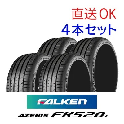23年製以降 AZENIS FK520L 225/45ZR18 95Y XL 夏タイヤ 大口径 輸入車 高級セダン 4本セット [営業日午前着金で当日出荷][取付け店へ直送OK]