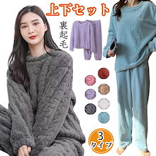 【一部即納】2025秋冬パジャマ レディース ルームウェア ふわもこ超保温裏起毛ふんわり肌触りスウェット ズボン可愛い 厚手秋服冬服部屋着上下