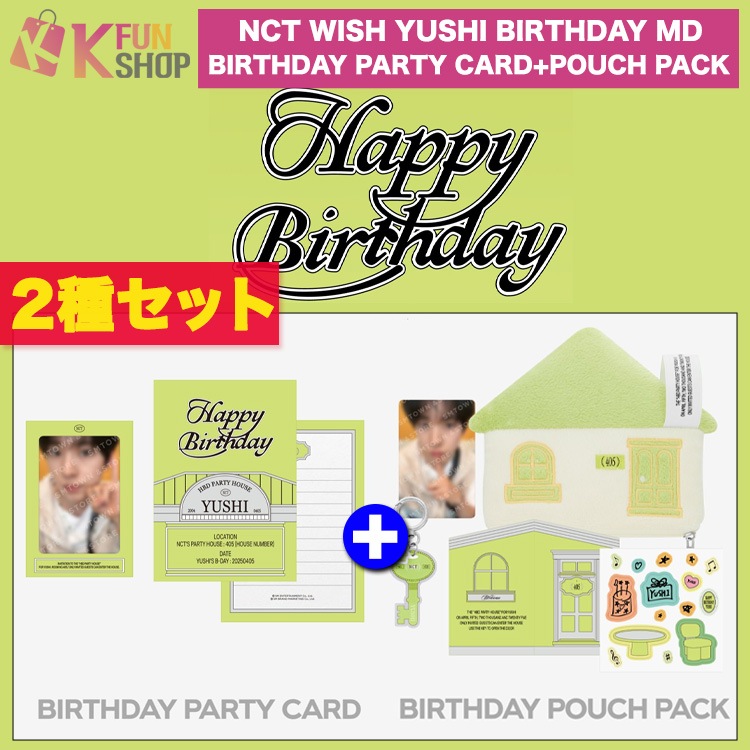 即日 2種セット[BIRTHDAY PARTY CARD+POUCH PACK] NCT WISH YUSHI SM ARTIST BIRTHDAY MD ユウシ 公式グッズ【キャンセル不可】