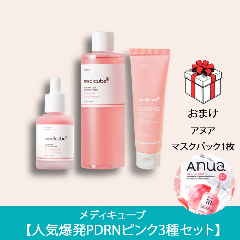 【人気爆発PDRNピンク3種セット】PDRNピンクヒアルロニック水分クリーム+ペプチドセラム+シカスーディングトナー