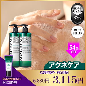 【1+1】 AHA.BHA.PHA 30デイズミラクルアクネボディクレンザー400g/背中＆胸のニキビケア/ボディーウォッシュ/ボディソープ/アクネクリア