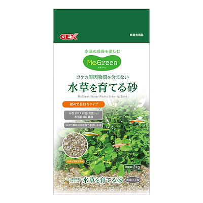 他サイト： ＧＥＸ　ＭｅＧｒｅｅｎ　水草を育てる砂　２ｋｇ　コケの原因物質を含まない　小型水槽　底砂　ＣＲＣ21―30―30―10―00の商品画像