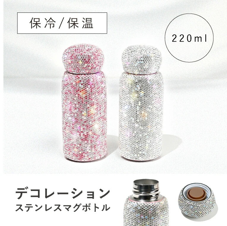 水筒 おしゃれ マグボトル スープジャー 小さめ ミニ サイズ 220ml 200ml ミニ水筒 小さい スリム キラキラ ステンレス 保温 保冷 洗いやすい /kira-01C