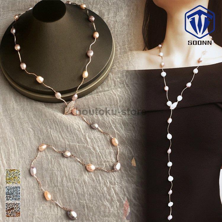ロングネックレス ネックレス レディース 天然パール 淡水パール ロング アクセサリー ジュエリー ラインストーン キラキラ 変形 リーフ 母親