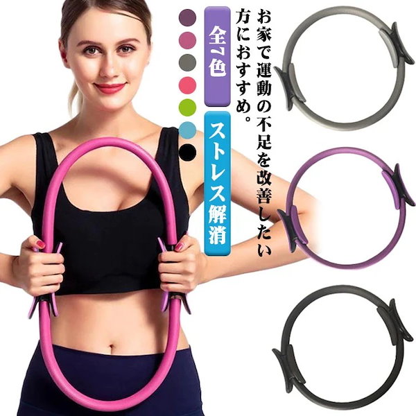 Qoo10] ピラティスリング フィットネス ピラティ