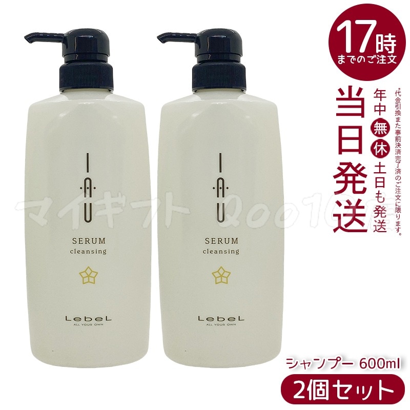 【2個セット】ルベル イオセラム クレンジング シャンプー 600ml