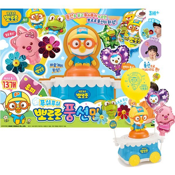 22 プッシュプッシュ ポロロ 風船作り