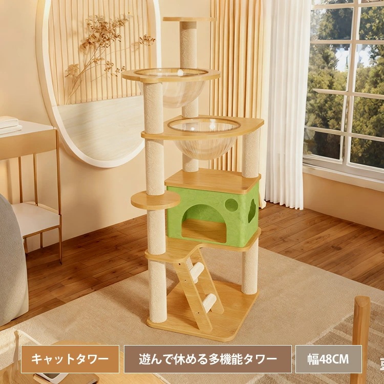 キャットタワー キャットツリー 大型猫 多頭飼い おしゃれ 据え置き キャットハウス 爪とぎ おもちゃ ハウス付き 階段付 透明宇宙船 ペット 猫 ねこ タワー 猫用品 頑丈 安定 室内 ストレス解消
