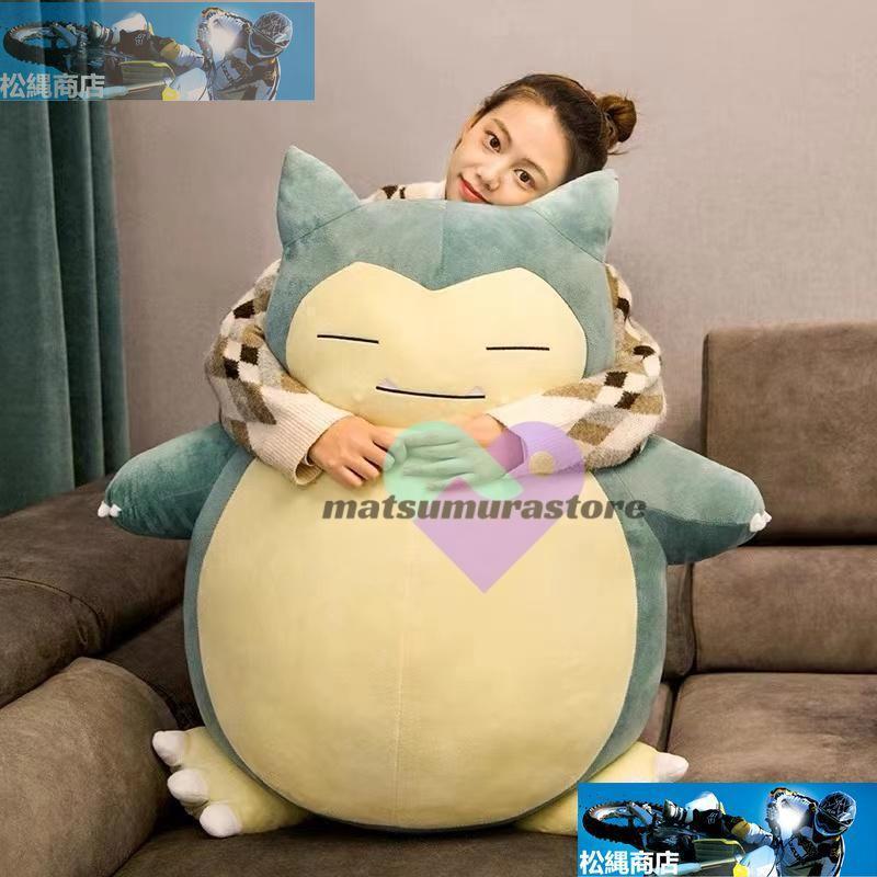 迅速な出荷 ぬいぐるみ 特大 カビゴン 150cm 大きいサイズ 萌え萌え かわいい 大きなサイズ ぬいぐるみ枕 抱き枕 プレゼント 誕プレゼント