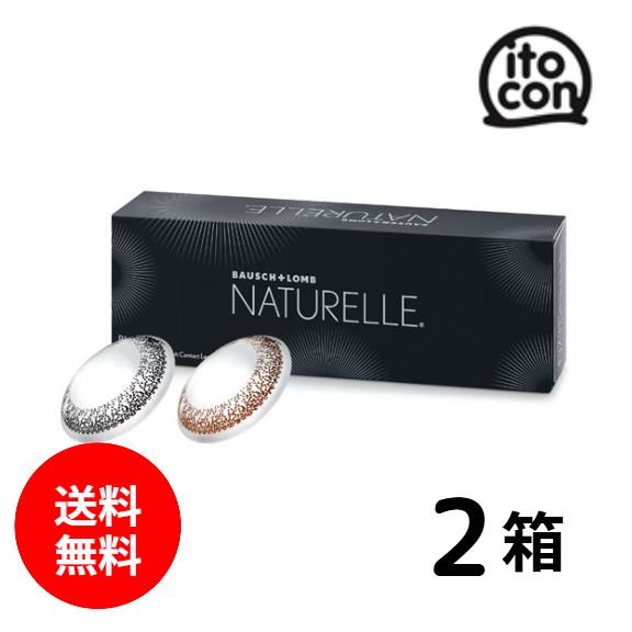 ナチュレール 30枚入り 2箱