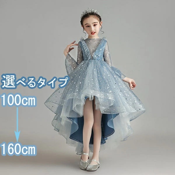 ピアノ発表会 ドレス 子供ドレス ワンピース フラワーガール ベールガール リングガール ファスナー ロング丈 お姫様 着やせ 上品 エレガント 女の子 結婚式 子供 フォーマル キッズドレス100