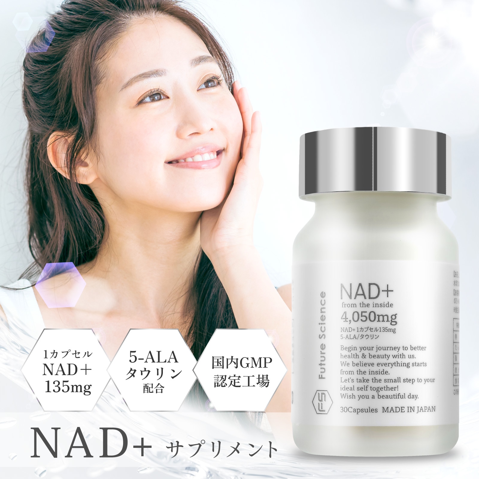 Future Science NAD＋ サプリ 4050mg 30粒 5-ALA タウリン 日本製 国内GMP認定工場 二酸化チタン不使用 サプリメント エイジングケア NMN NAD 国内製造