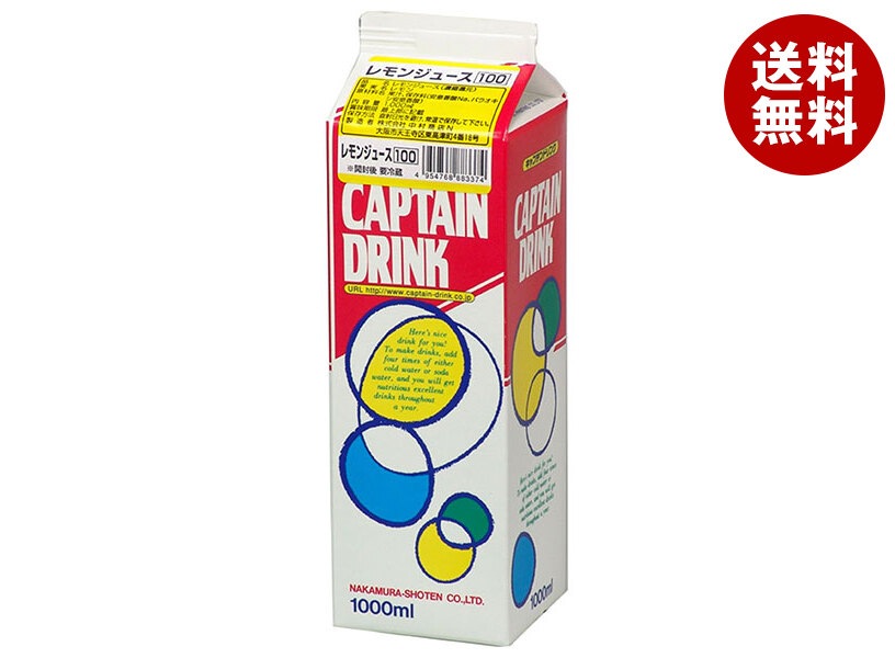 中村商店 キャプテン レモンジュース100 1L紙パック＊12本入 9,653円