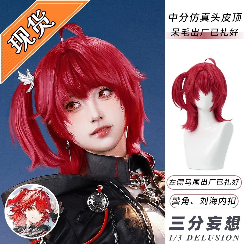三 分 妄想 明日 箱舟 新約 能 天使 cos かつら 単 馬尾 模擬 頭皮