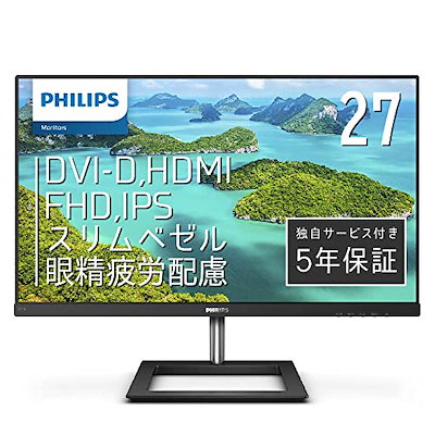 他サイト： PHILIPS モニターディスプレイ 271E1D/11 (27インチ/IPS Technology/FHD/5年保証/HDMI/D-Sub/DVI-D/フレームレス)の商品画像