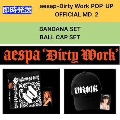 Qoo10] SMエンターテインメント [即時発送] aespa - Dirty : KPOP