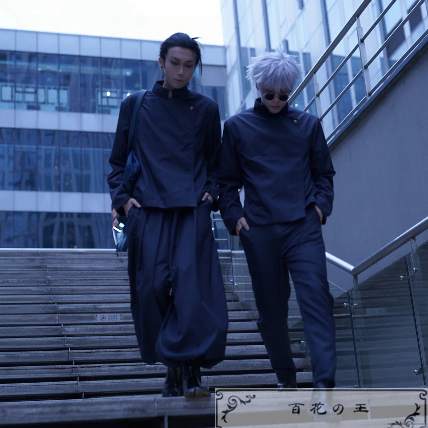 呪術廻戦 五条悟 夏油傑 コスプレ衣装 コスチューム ハロウィン 仮装 『ブルーブラック色』