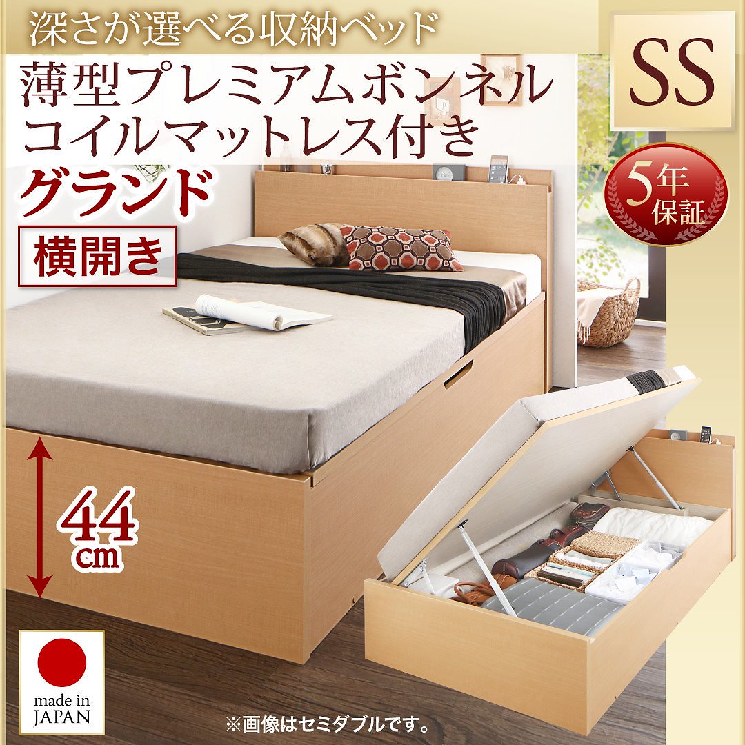 国産 跳ね上げ収納ベッド [Renati-NA]レナーチ ナチュラル [薄型プレミアムボンネルコイルマットレス付き] 横開き セミシングル 深さグランド [フレーム色]ナチュラル