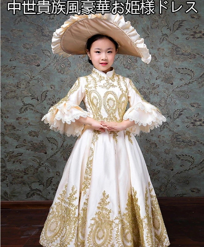 季節限定華やか ゴールド刺繍 帽子付き 子供ドレス 女の子 こども服 貴族ドレス ステージ衣装 舞台 オペラ声楽 中世貴族風 お姫様ドレス 宮廷中世風 ドレス 貴族ドレス cosply 中世ヨーロッパ