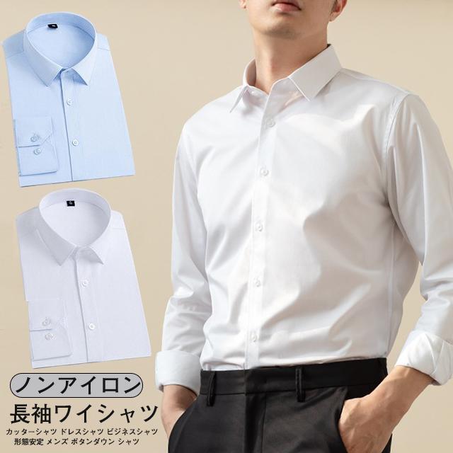 トップス ワークシャツ ドレスシャツ メンズ 長袖 ビジネスシャツ カッターシャツ 白いシャツ 形態安定 ノーアイコン 皺にならない 通勤 Yシャツ 【韓国ins大人気】即納ワイシャツ