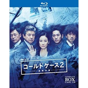 国内TVドラマ / 連続ドラマW コールドケース2 真実の扉 コンプリートボックス(Blu-r