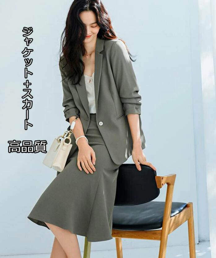 お見逃しなく夏限定 7分袖ジャケット+ミモレ丈スカート シングル 2点セット 無地 薄手 スカートセット スリム レディースファッション スーツ OL 通勤 着痩せ 成人式 卒業式 カジュアル 司会