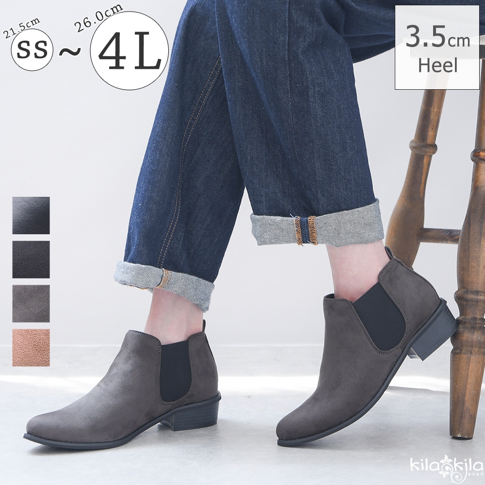 ブーツ レディース ショートブーツ サイドゴアブーツ ブーティ チャンキーヒール ローヒール スエード 歩きやすい 疲れにくい オシャレ かわいい レディース靴 カジュアル 上品 シンプル ブラック