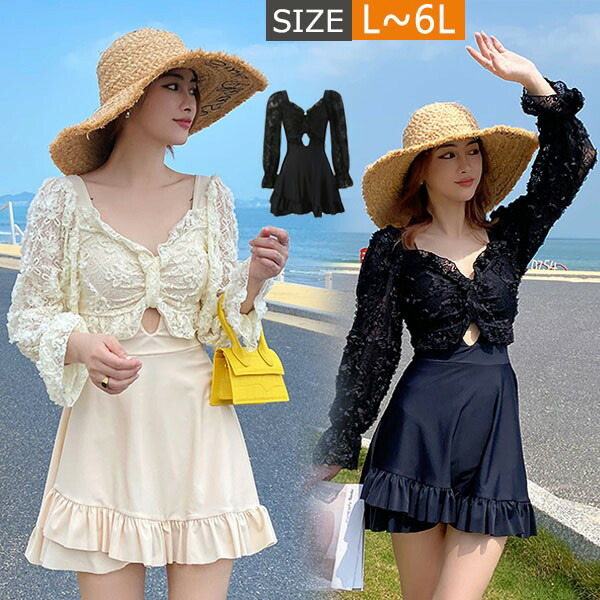 水着 レディース ワンピース 体型カバー レース 透け感 シアー感 露出控えめ 大きいサイズ 着やせ ブラック ベージュ ぽっちゃり 女性 海水浴 温泉