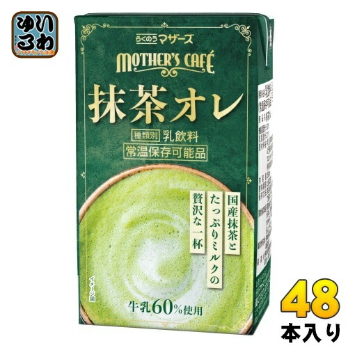 らくのうマザーズ 抹茶オレ 250ml 紙パック 48本 (24本入×2 まとめ買い) 乳飲料 常温保存可能品