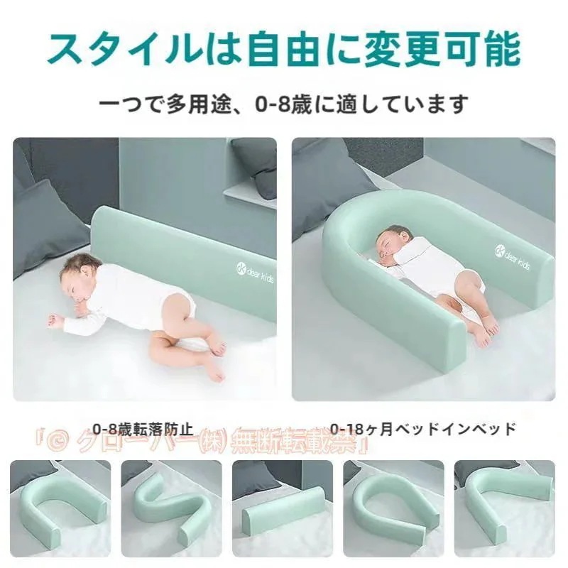 短納期ベッドフェンス 1m ベッドガード 柔らかい クッション サイドパット 柵 ロングベビーベッド専用 ベビー用 クローバー 転落防止 おしゃれ 組み立て簡単