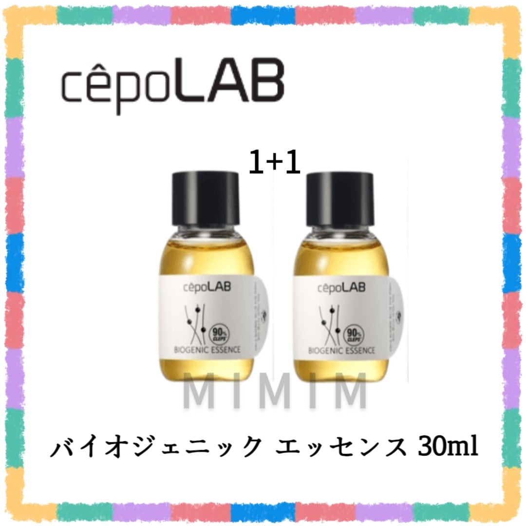 バイオジェニック エッセンス 30ml+30ml 5,387円