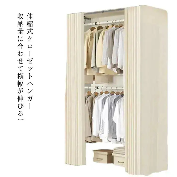 カバー付き クローゼットハンガー ハンガーラック 横伸縮 コートハンガー クローゼット ワードローブ 収納 ラック ハンガーラック ハンガー 2段kpop 福袋メガ割