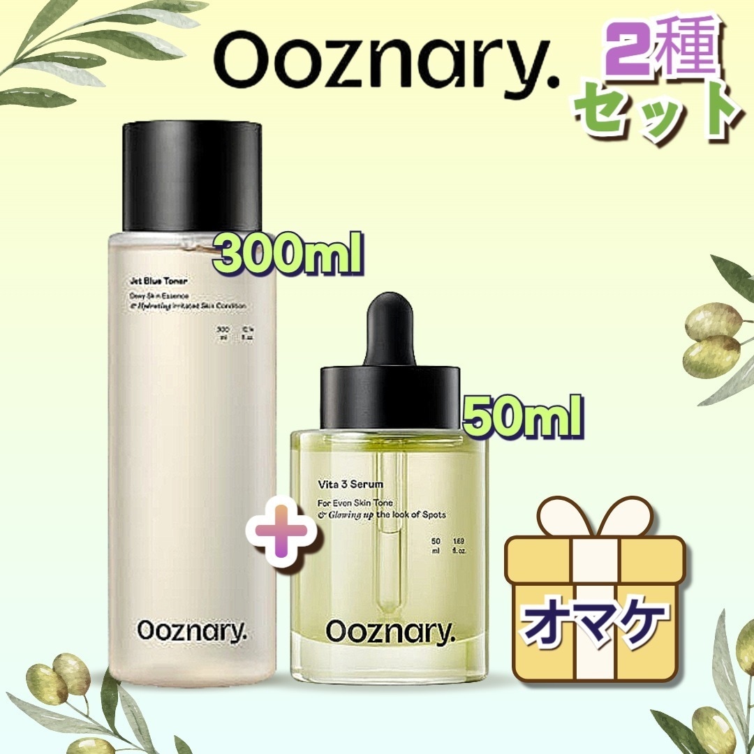 【2点セット】ホワイトガンセラム / ビタ３セラム 50ml +ジェットブルートナー300ml 鎮静エッセンストナー #角質ケア#水分#栄養ビタミンＣ #くすみ跡ケア #ツヤ肌