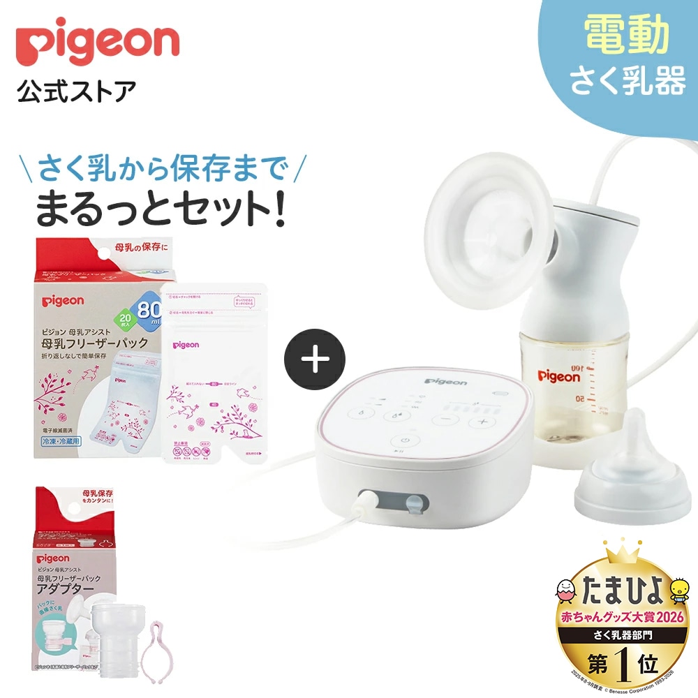 【Qoo10公式】はじめてさく乳セット（電動置き型・両胸） 搾乳 搾乳機 搾乳器 電動 さく乳器 ベビー用品 赤ちゃん用品 赤ちゃんグッズ ベビーグッズ 授乳 電動搾乳器 電動搾乳機 赤ちゃん