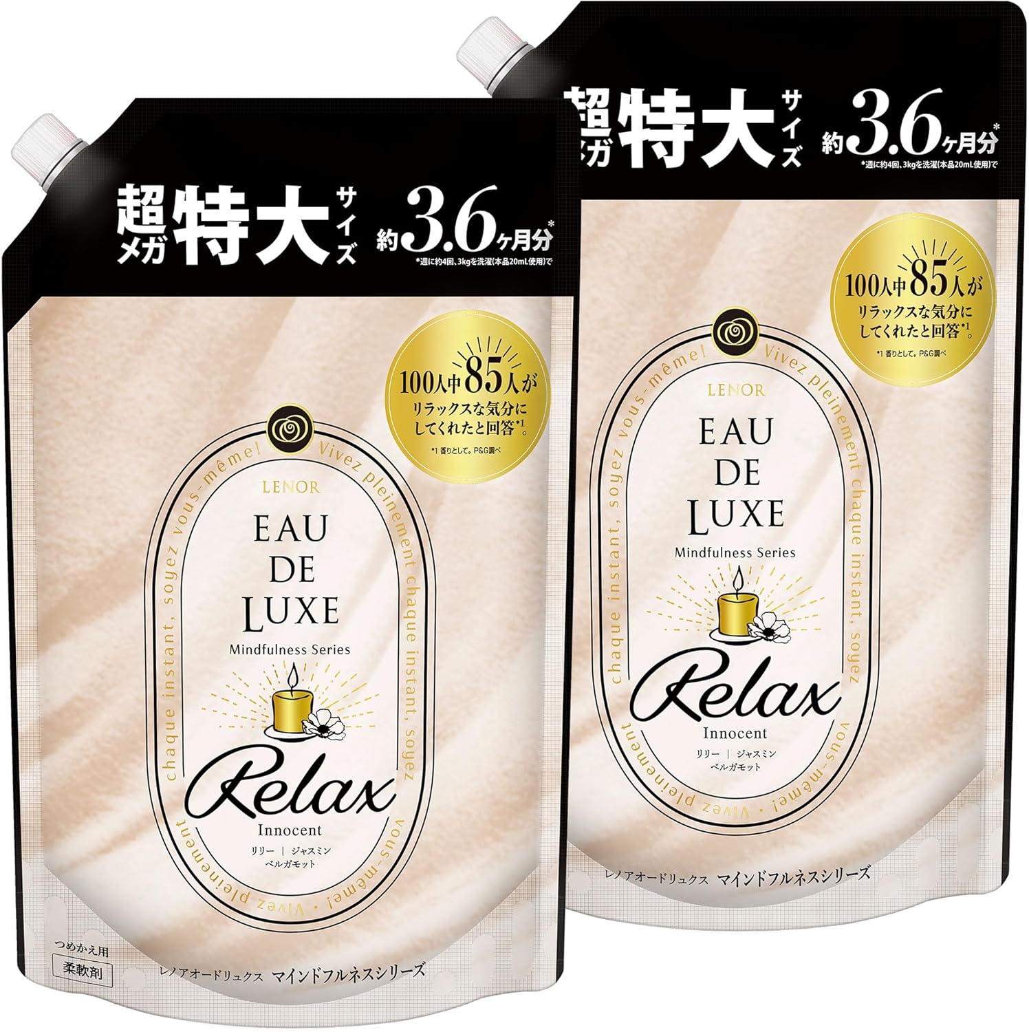 レノア Lenor オードリュクス 柔軟剤 マインドフルネスシリーズ リラックス 詰め替え 1360mL × 2個 まとめ買い