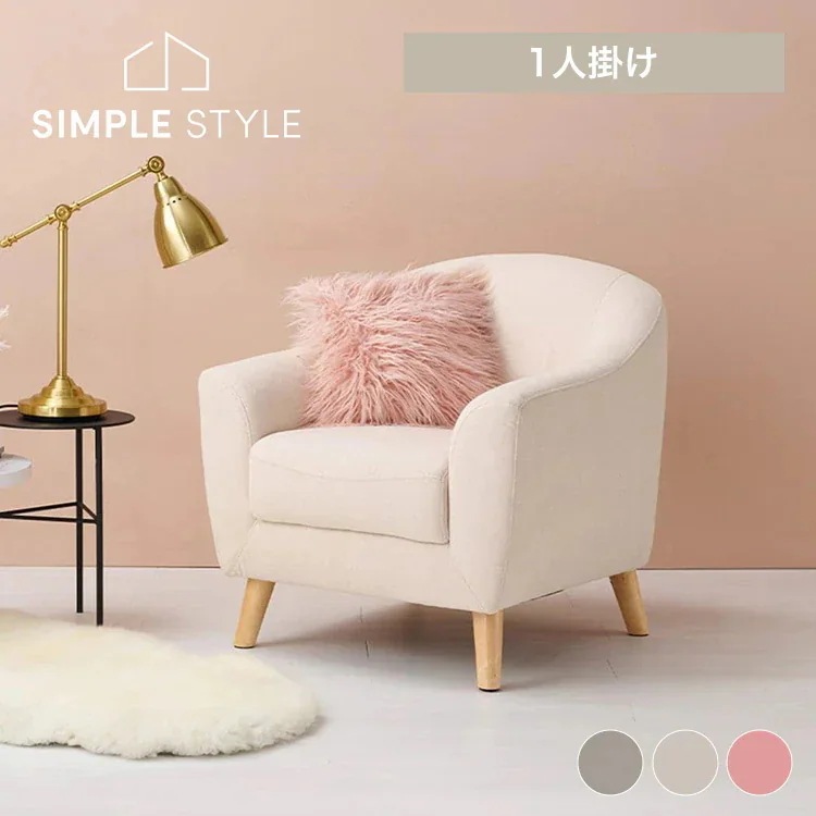 ソファ エメル 1P グレー【時間指定不可】【代引不可】【同梱不可】 新生活