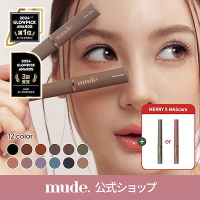 インスパイアスキニーマスカラ&マルチフィクサー