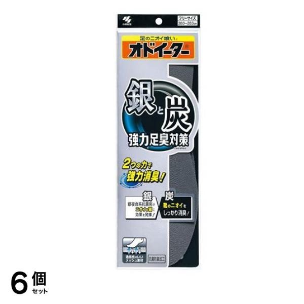 銀と炭のオドイーター (消臭インソール) 1足 6個セット