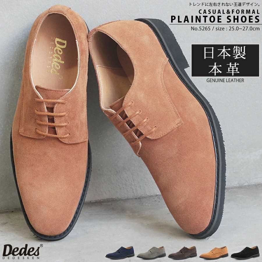 メンズ 革靴 ローファー 本革 スエード 日本製 レースアップ 紐 スリッポン 国産 履きやすい ビジネス 紳士靴 ビジネスシューズ ブラック ブラウン グレー ネイビー 5265