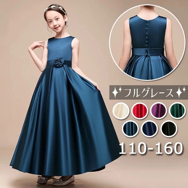 新作入荷 ドレス 子供 ピアノ 発表会 ピアノ発表会 中学生 ワンピース 女の子 ロングドレス 結婚式 ジュニア ピアノ発表会ドレス コンクール ノースリーブ パーティードレス イブニングドレス ロン