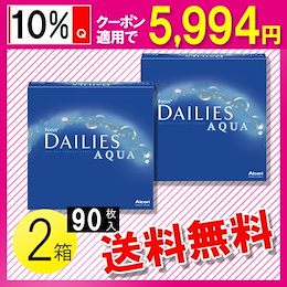 クーポン適用後 5994円!! 22日(木)まで!! デイリーズアクア バリューパック 90枚入×2箱 / 送料無料 / コンタクト 1day
