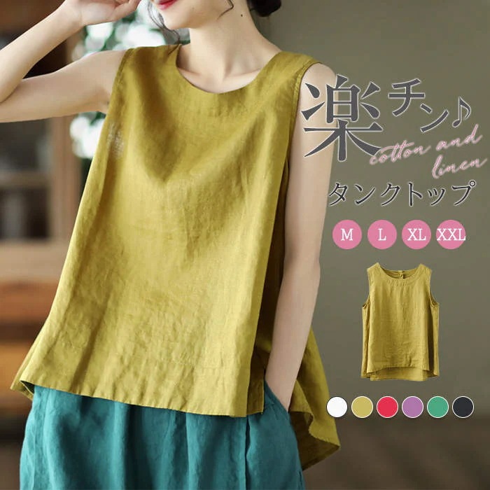 【20点セット】タンクトップ レディースズ トップス ノースリーブ 夏 綿麻風 大きいサイ ゆったり クルーネック おしゃれ カットソー カジュアル 着痩せ プルオーバー きれいめ シンプル シンプル