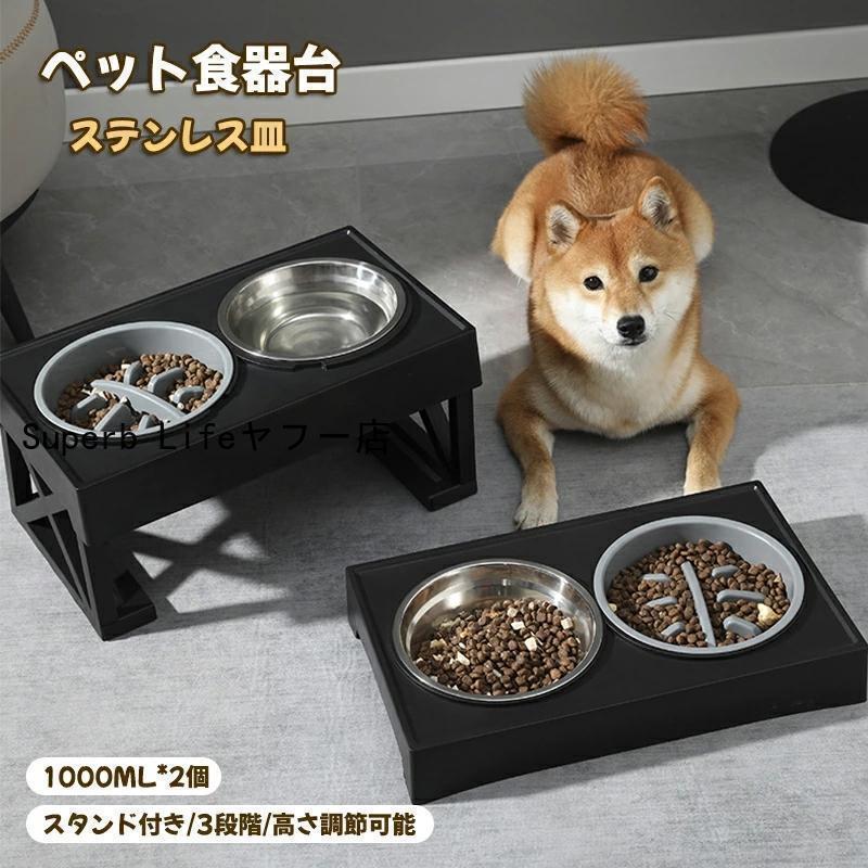 ペット用 食器 犬用 猫用 餌台 食器台 フードボウル ご飯台 ペット ボウル 脚付 エサ台 食べやすい 餌入れ 水入れ 小型犬 中型犬 猫用 えさ 皿 食事台 3段階新製品-6-16