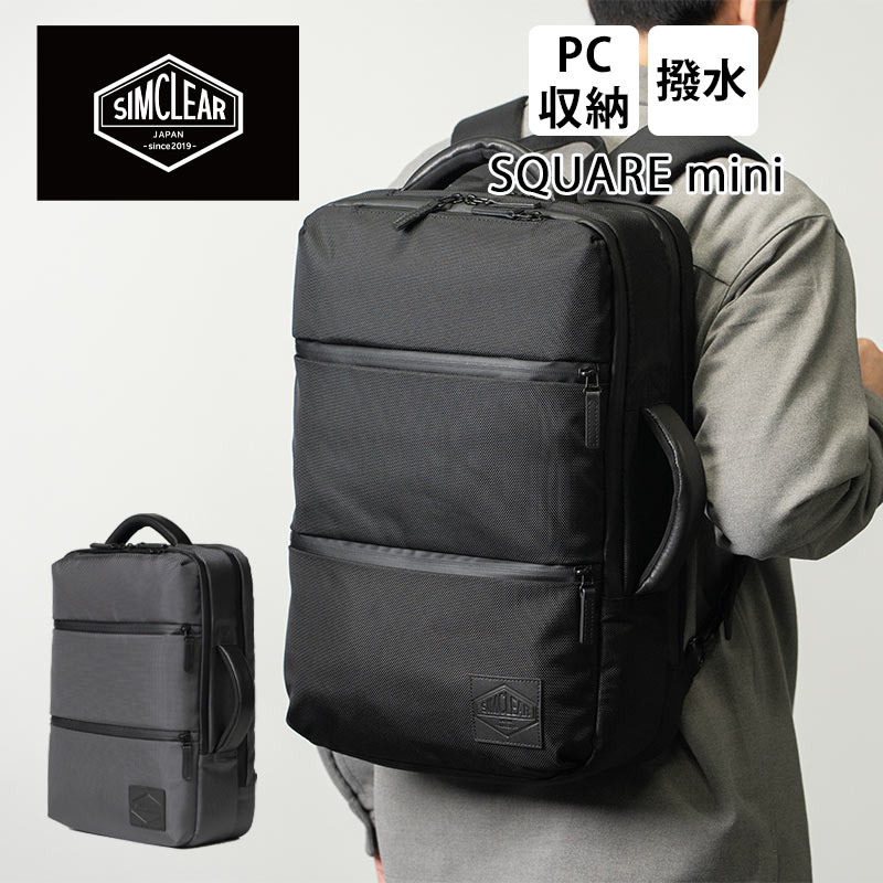 シムクリア スクエアミニ ツナグバッグ ビジネスリュック ビジネスバッグ TSUNAGU BAG SQUARE MINI TSB18 サコッシュ付属 ビジカジ PC収納可能 タブレット収納