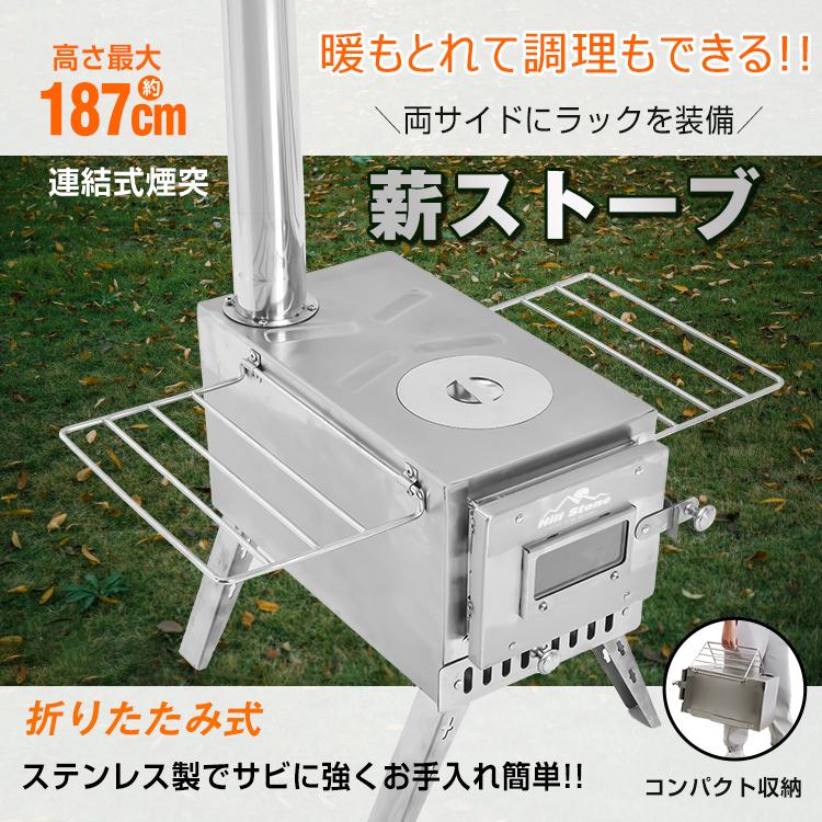 ストーブ 薪 キャンプ 煙突 暖炉 折りたたみ 収納 調理器具 アウトドア コンロ 屋外 焚き火台 バーベキュー 棚付き コンパクト 車載 暖房 料理 キャンプ用品