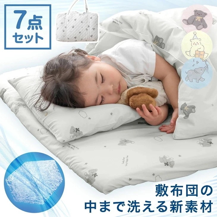 まるごと洗える お昼寝布団 7点セット 綿100 70×120 三つ折り 洗える お昼寝布団セット 敷布団 お昼寝マット マット 布団 ふとん ベビー 赤ちゃん 子供 バッグ 防水 カバー 保育園